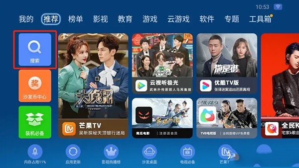 乐鱼官方app下载车载版怎么看电视直播截图1