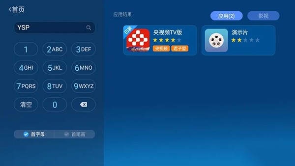 乐鱼官方app下载车载版怎么看电视直播截图2