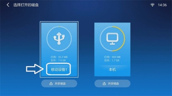 开云体育官方全站车载版安装方法截图1