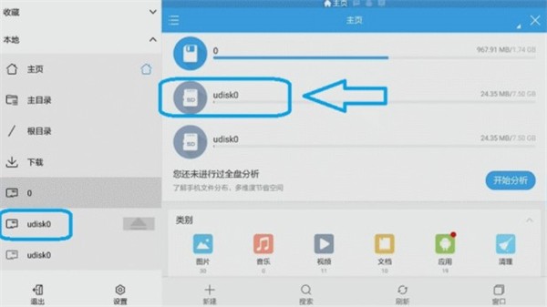 bbin宝盈集车载版装置要领截图6