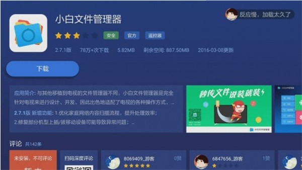 买马网站车载版装置要领截图3