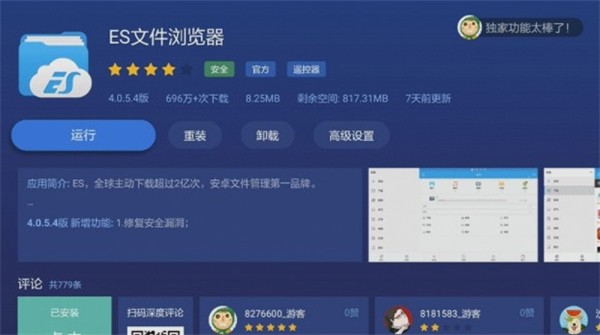 爱游戏ayx网页登陆车载版安装方法截图5