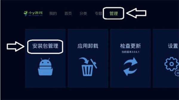 kaiyun体育下载官网app车载版安装方法截图9