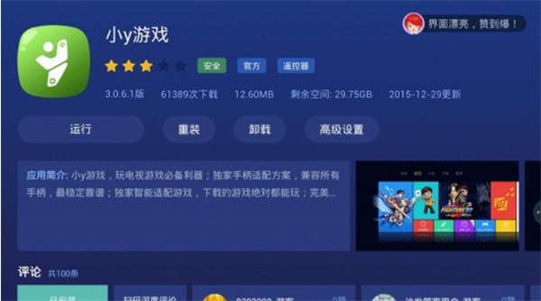 ayx爱游戏体育全站车载版安装方法截图8