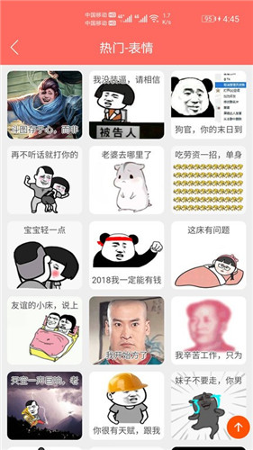 趣味表情包截图1