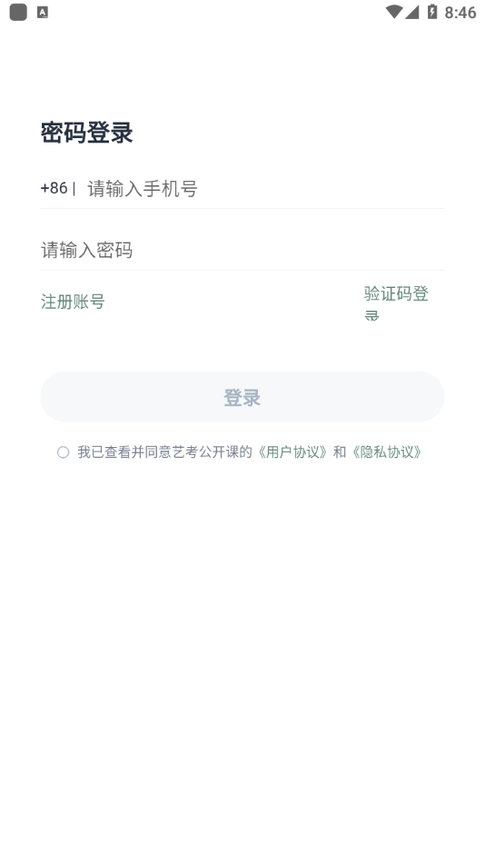 kaiyun登录入口登录app下载