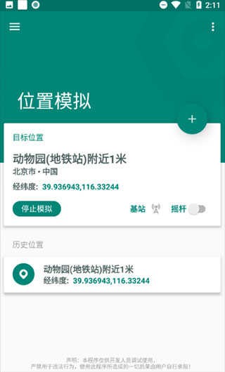 爱游戏ayx官方破解永久专业版