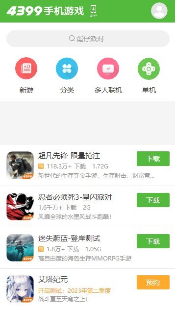 乐鱼app下载登录