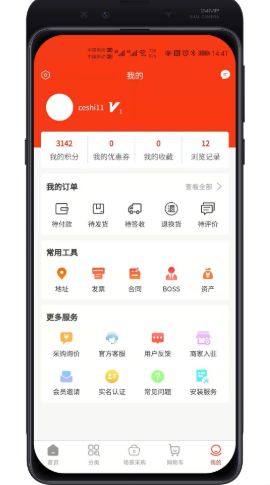 普利斯云采app