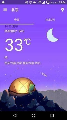 哇天气app