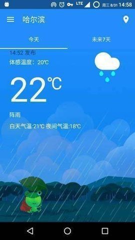 哇天气app