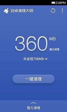 360优化大师 旧版