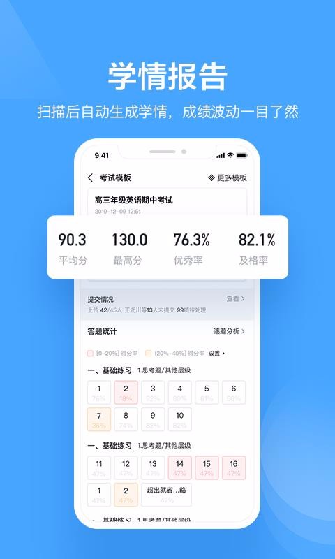 极课教师助手截图3