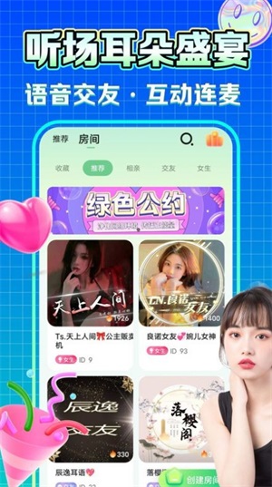 糯米语音app最新版