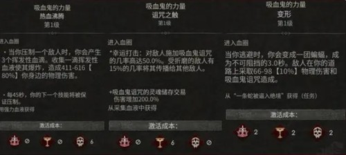 暗黑4第二赛季更新内容-暗黑破坏神4第二赛季内容一览