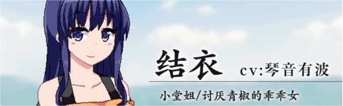 夏日狂想曲三人战斗触发攻略