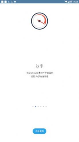 Flygram(待办规划)