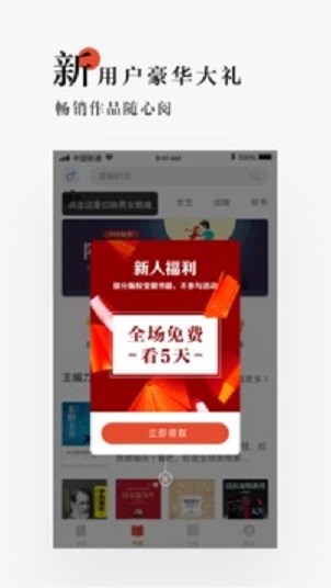 网易云阅读APP