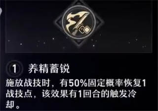 崩坏星穹铁道布洛妮娅星魂推荐