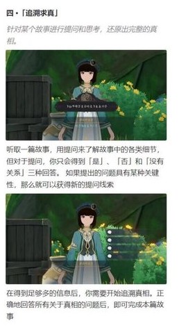 原神3.6盛典与慧业活动完整攻略