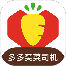 多多买菜司机app