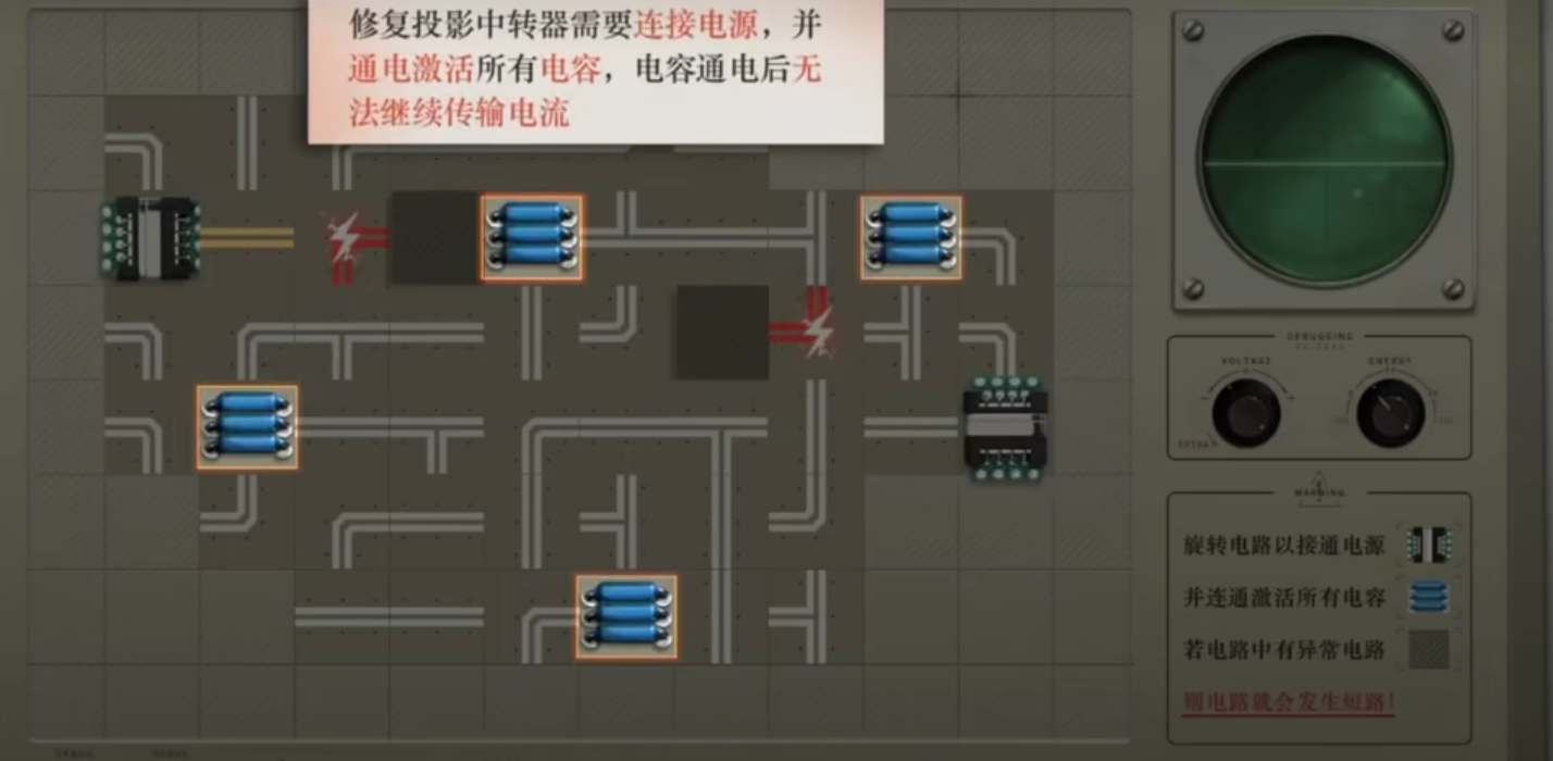 重返未来1999投影中转器连接攻略【附图】