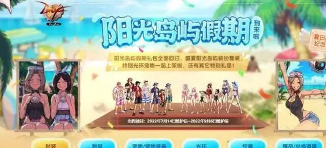 dnf2023夏日套不绑定道具一览【附图】