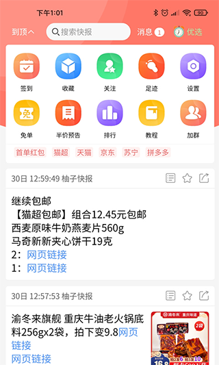 亚投网