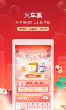 乐鱼app下载抢票