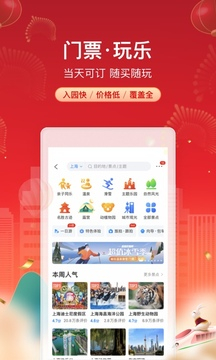 乐鱼体育app抢票