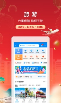 leyu·乐鱼体育全站app登录抢票