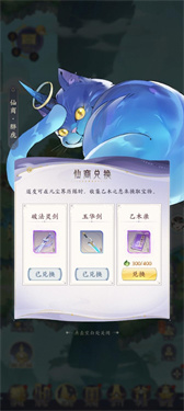 乐鱼app登录入口无限修为