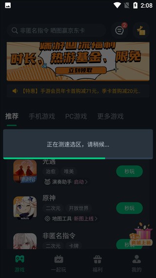 九游娱乐电子登陆游戏破解无限时长版