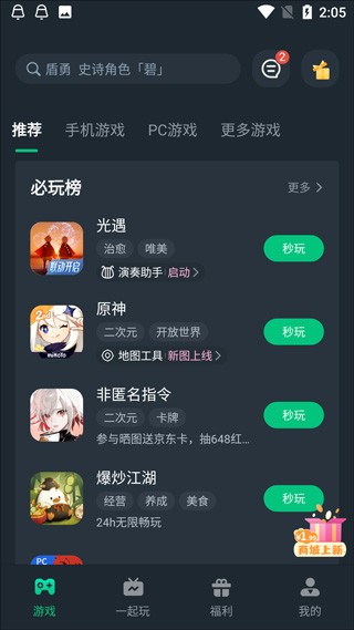 kaiyun开云体育游戏破解无限时长版