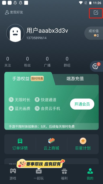 leyu·乐鱼体育在线登录游戏设置实名认证攻略