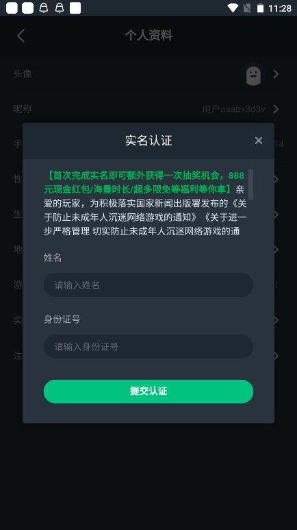 乐鱼体育app下载官网游戏添加实名认证要领