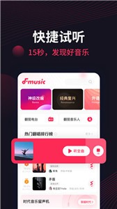 翻茄音乐截图1