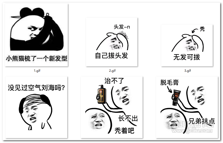 发际线表情包漫画图片