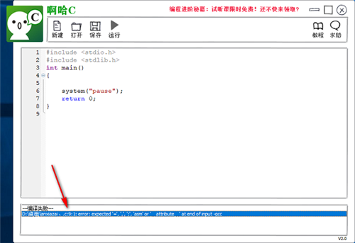 啊哈C