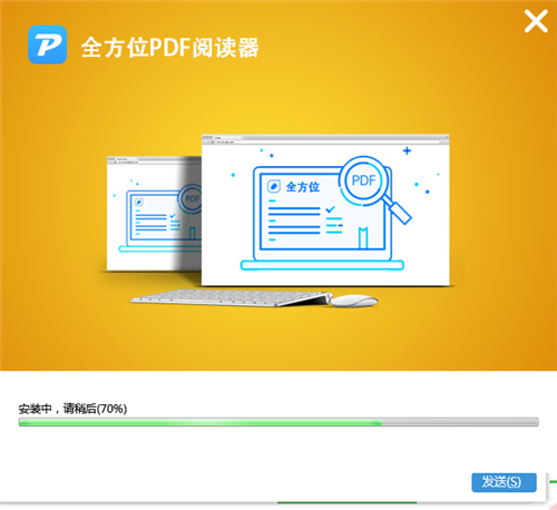 全方位PDF阅读器