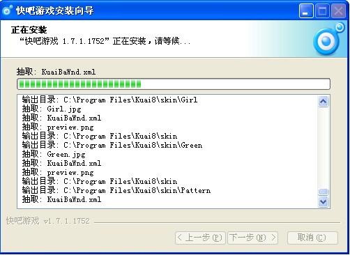 快吧游戏v9.3.1