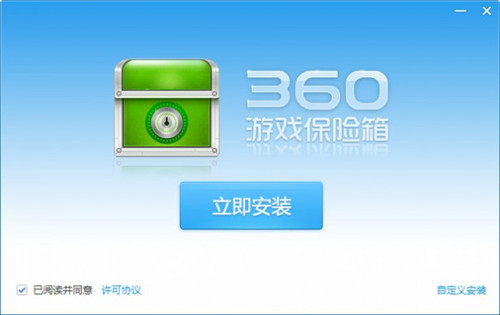 360游戏保险箱6.0.0