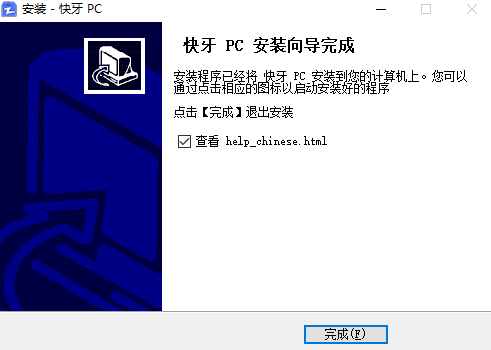 快牙2.8.0.2