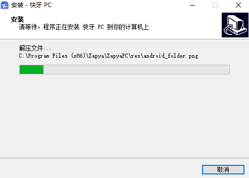 快牙2.8.0.2