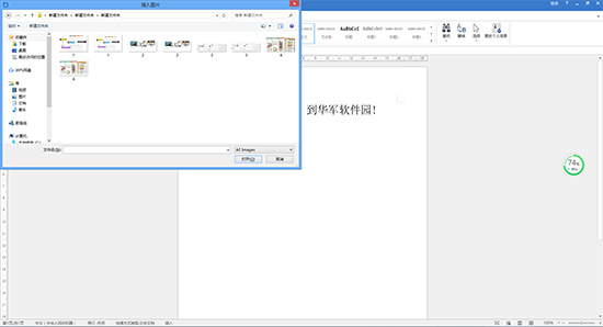 极速Office1.0.10.0