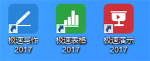 极速Office1.0.10.0