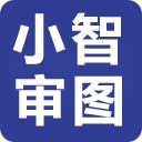 小智审图