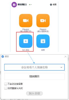 瞩目视频会议8.0.7