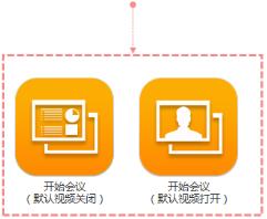 瞩目视频会议8.0.7