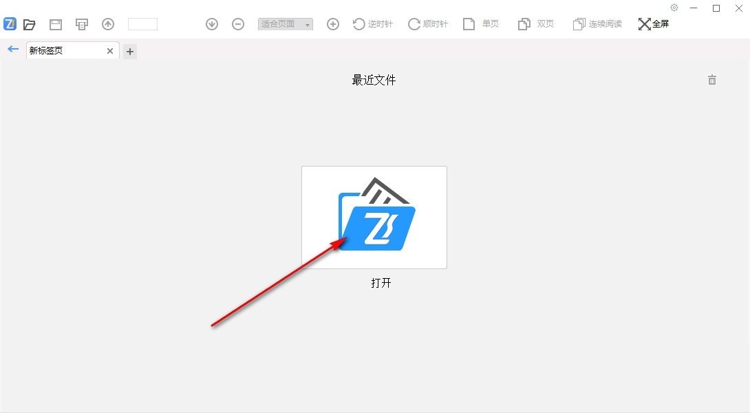 飞速PDF2.0.1.2